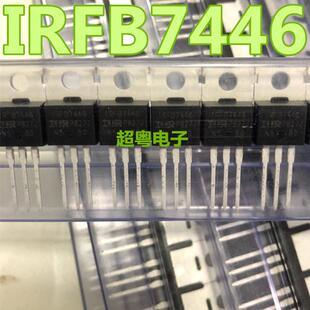 原装进口 IRFB7446PBF IRFB7446 120A/40V TO220 N沟道 场效应管