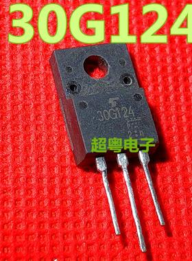 30F124 GT30F124 30G124 进口拆机测好液晶等离子场效应管TO-220F