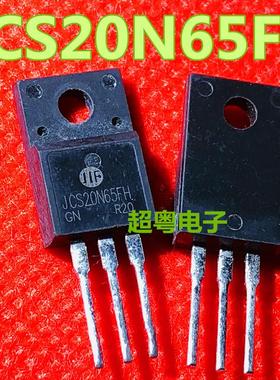 JCS20N65FH-220MF电源IC芯片 电子电路元器件 维修电子配件可直拍