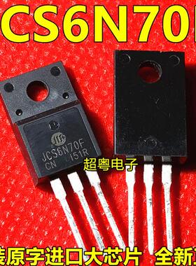 全新优势现货 JCS6N70F N沟道 TO-220F 700V 6A