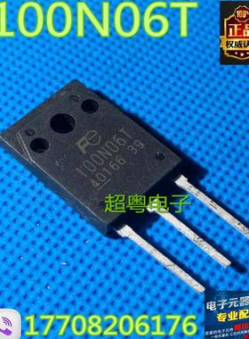 【超粤电子】 100N06T 原装进口大功率管测试好