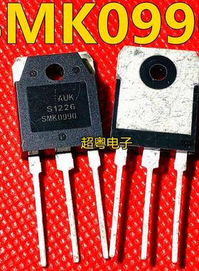 【超粤电子】原装进口拆机 SMK0990 TO-247 测试好发货 质量保证