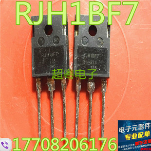原装进口拆机 RJH1CF7 RJH1BF7 RJH1DF7 场效应管 测试好