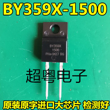 BY359F-1500 BY329X-1500S 拆机NXP TO-220F-2 1500V超快速二极管