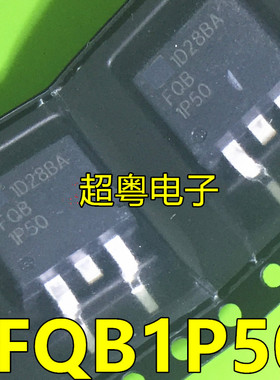 全新 FQB1P50 仙童贴片 500V1.5A场效应MOS管 TO-263 测好
