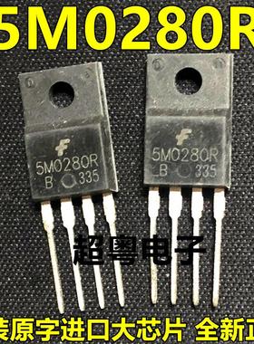 1M0280R 液晶电源管理稳压三极管 KA1H0280R 全新正品