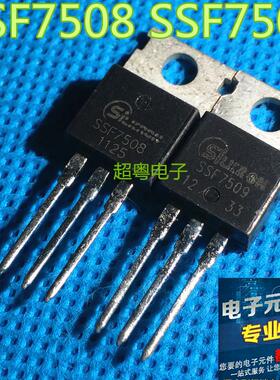 原装进口拆机 SSF7508 SSF7509 电动车控制器场效应MOS管 全长脚