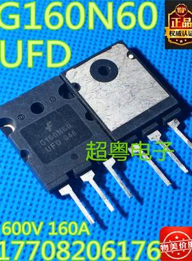 【正品】进口拆机 IGBT场效应管 SGL160N60UFD G160N60UFD 测好
