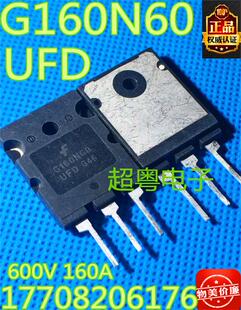 【正品】进口拆机 IGBT场效应管 SGL160N60UFD G160N60UFD 测好