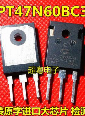APT47N60BC3G 47N60BC3G 47N60BC3 原装进口拆机 MOS场效应管