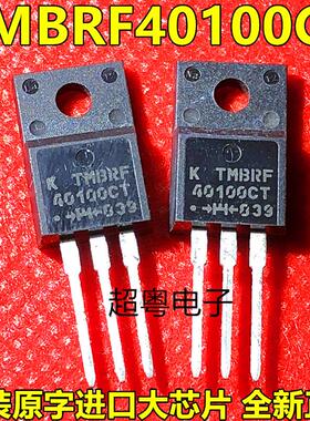 全新原装 耐美NAMC 塑封 MBRF40100CT 40100 TO-220F