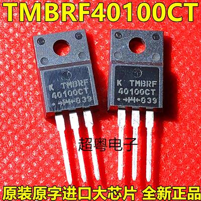 全新原装 耐美NAMC 塑封 MBRF40100CT 40100 TO-220F