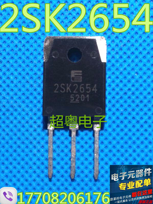 2SK2654K2654进口拆机大功率MO