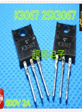 『超粤电子』2SK3067 K3067 进口原装拆机测试好质量保证可直拍