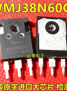 WMJ38N60C2 MOS场效应管38A600V 原字进口拆机 TO-247