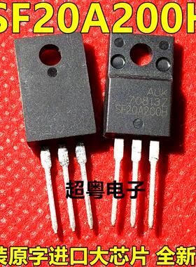 SF20A200H TO-220F 全新现货 实物拍摄 可直拍