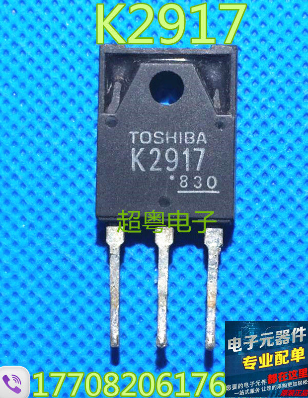 原装进口拆机件2SK2917 K2917 MOS场效应管 TO-3PF 质量保证