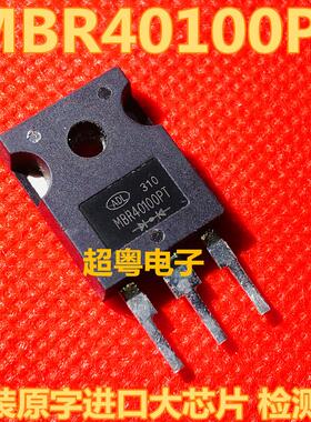 原装进口 V40100P MBR40100PT WT 肖特基整流二极管 40A100V TO3P