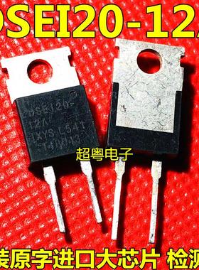 DSEI20-12A DSEI20-12R DSEI2012 1200V20A 进口拆机原装 可直拍