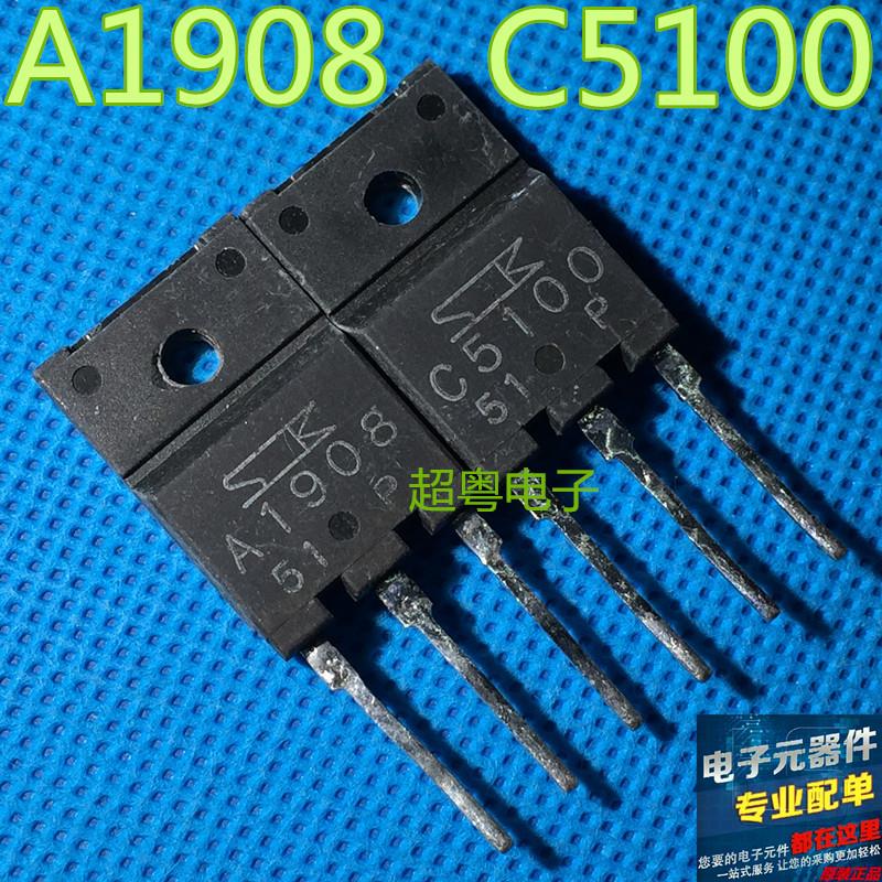 原装进口拆机 A1908 C5100 2SA1908 2SC5100 功放配对管