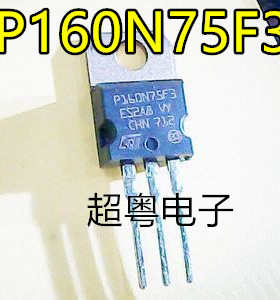STP160N75F3 P160N75F3 120A/75V控制器常用场效应