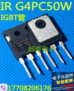 【超粤电子】IRG4PC50W G4PC50W 原装进口拆机测试好质量保证