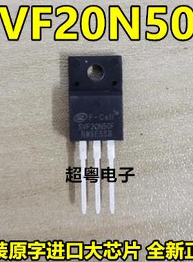 HX20N50 20N50 FTP20N50A进口场效应管20A500V SVF20N50F