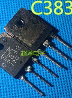 原装进口拆机大功率三极管 C3833 2SC3833 现货测试包好 质量保证