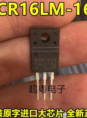 BCR16LM-12LB 全新现货 TO-220F 600V 16A 可直拍