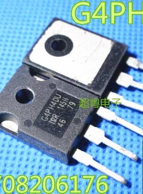原装进口拆机 G4PH40U IRG4PH40U IGBT功率管 TO-247可直拍