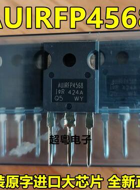 AUIRFP4568 直插TO-247 场效应MOS管 171A 150V 全新原厂原装现货
