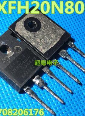 原装进口拆机件IXFH20N80Q  IXFH20N80P MOS场效应管TO-247质量好