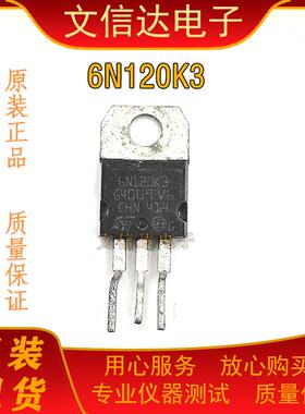 原装拆机 6N120K3  STP6N120K3   6A 1200V  直插TO-220 场效应管
