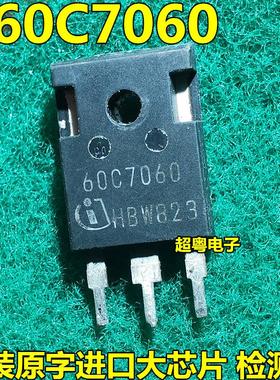 60C7060 IPW60R060C7 MOS场效应管 135A650V 原字进口拆机 TO-247