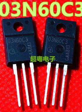 原装进口大功率03N60C3   N沟道场效应管 TO220F