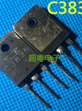 现货原装进口拆机三极管2SC3835 C3835 测好 可直拍