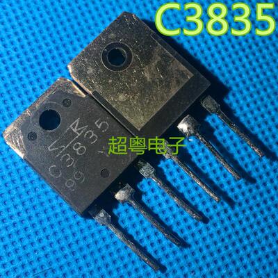 现货原装进口拆机三极管2SC3835 C3835 测好 可直拍