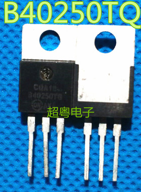 供应MBRF40250TG MBR40250TG B40250TG原装进口拆机