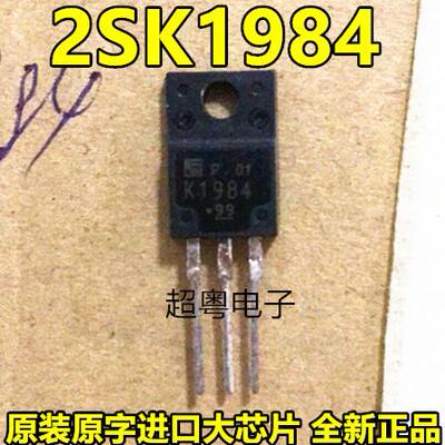 进口2SK1984 3A900V场效应管NPN道TO-220F三极管全新