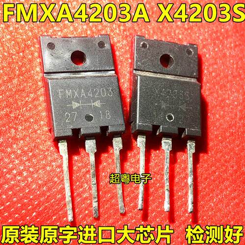 原装进口 FMXA4203 X4203S 大芯片 快恢复二极管 20A 600V
