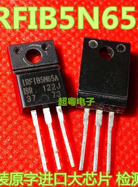 【原装拆机】IRFIB5N65A 5N65 5N65A MOS场效应管 测试好质量保证