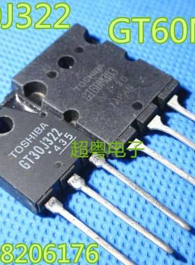 原装进口拆机 GT60M303 GT30J322 IGBT配对管 一对5元 质量保证