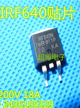 原装进口原字拆机 IRF640NS F640NS IRF640S F640S 场效应管/价优