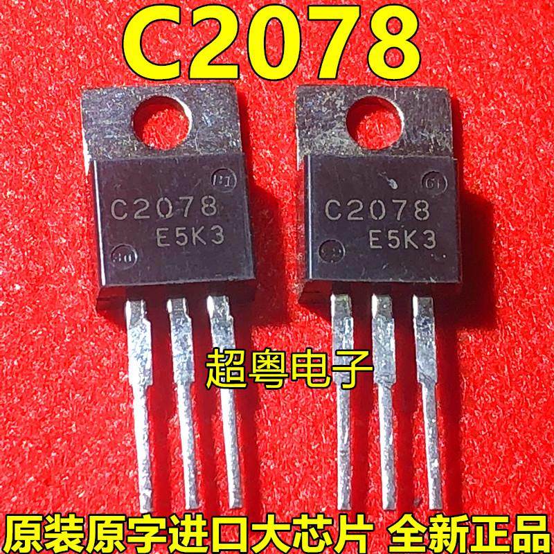 原装原字进口大芯片质量保证