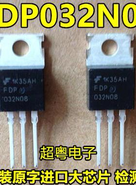FDP032N08 235A/75V 原装进口拆机原字检测合格大电流MOS场效应管