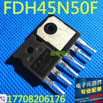 原装进口拆机 FDH45N50F 45N50F 场效应管大功率 测试好质量包装
