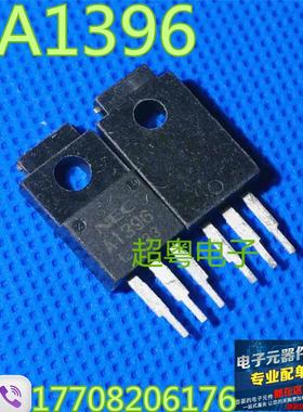 【超粤电子】原装进口拆机 2SA1396 A1396 质量保证