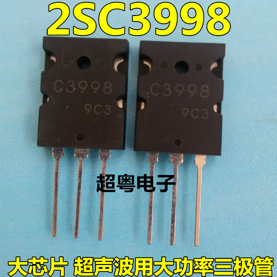 进口拆机大芯片 2SC3998 C3998超声波用大功率三极管 25A/1500V