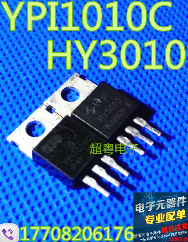 原装拆机 YPI1010C HY3010 100A100V 大电流控制器专用管