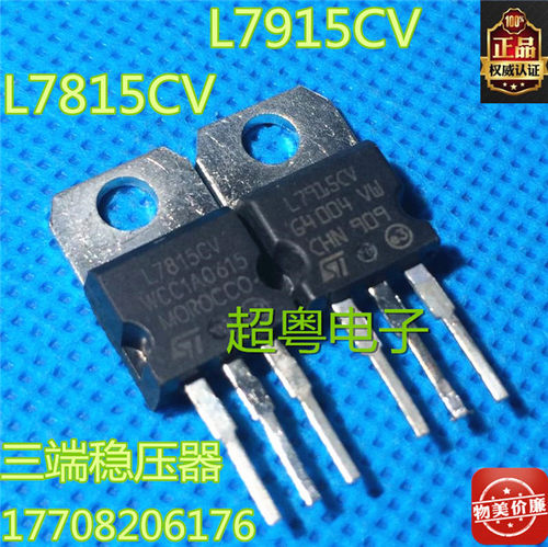 原装拆机三端稳压管 MC7815CT L7815CV LM7815 KA7815 进口